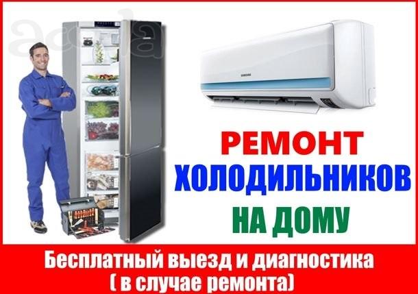 Ремонт бытовой техники