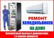 Ремонт бытовой техники